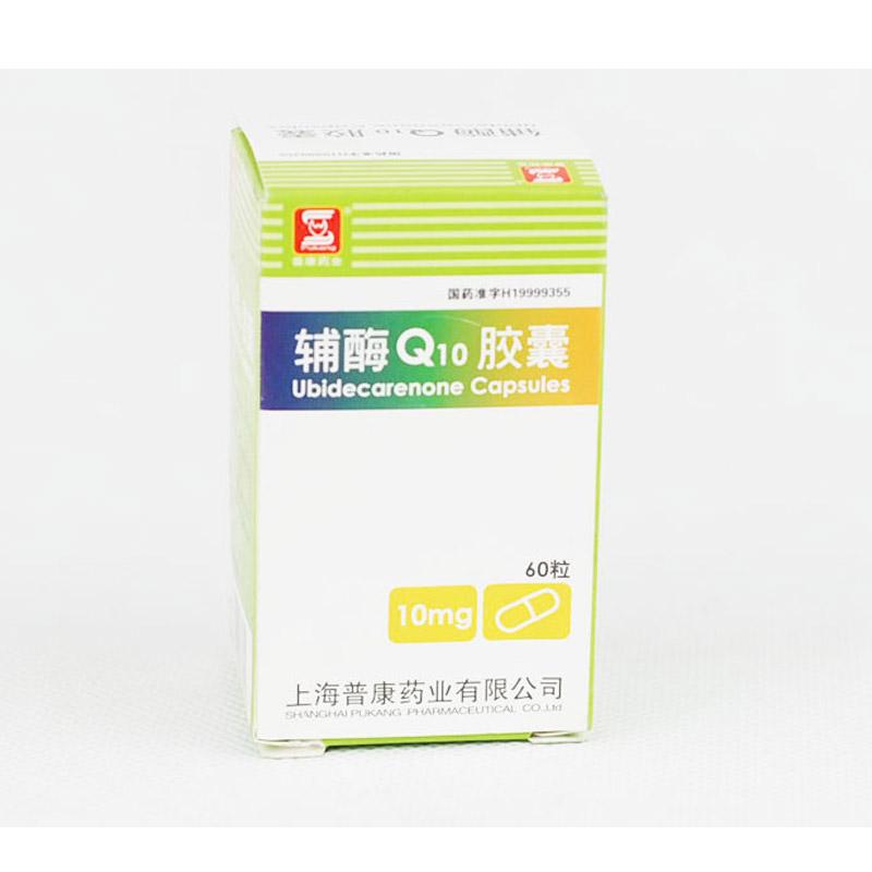 【普康】辅酶Q10胶囊-上海普康药业有限公司