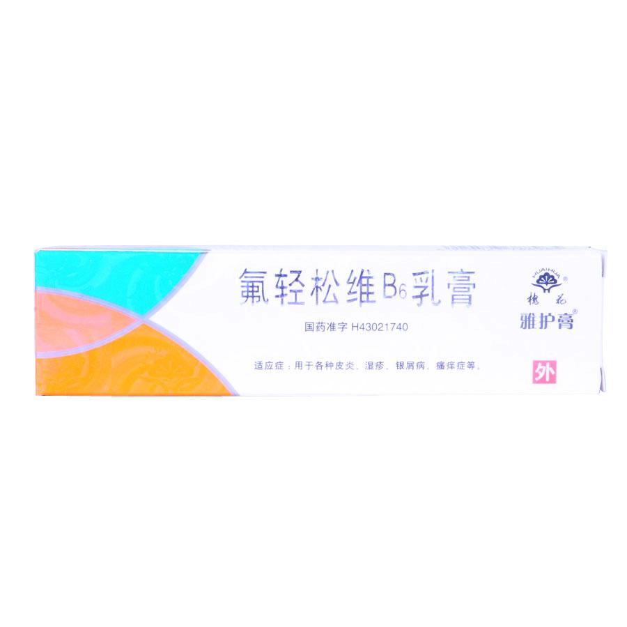 【天龙】氟轻松维B6乳膏-湖南天龙制药有限公司