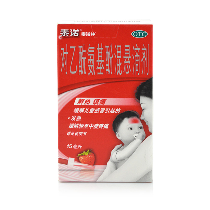 【泰诺林】对乙酰氨基酚混悬滴剂-上海强生制药有限公司