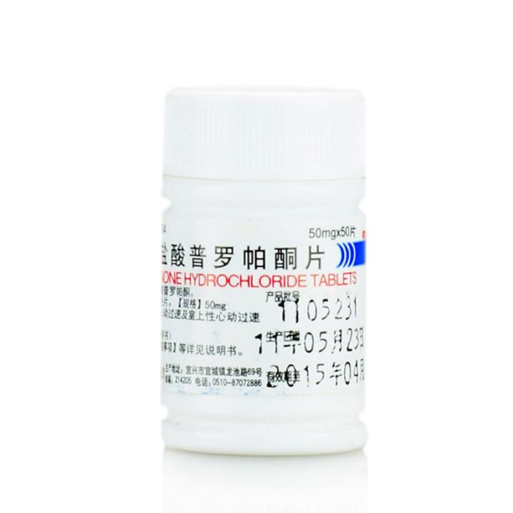 盐酸普罗帕酮片（心律平）