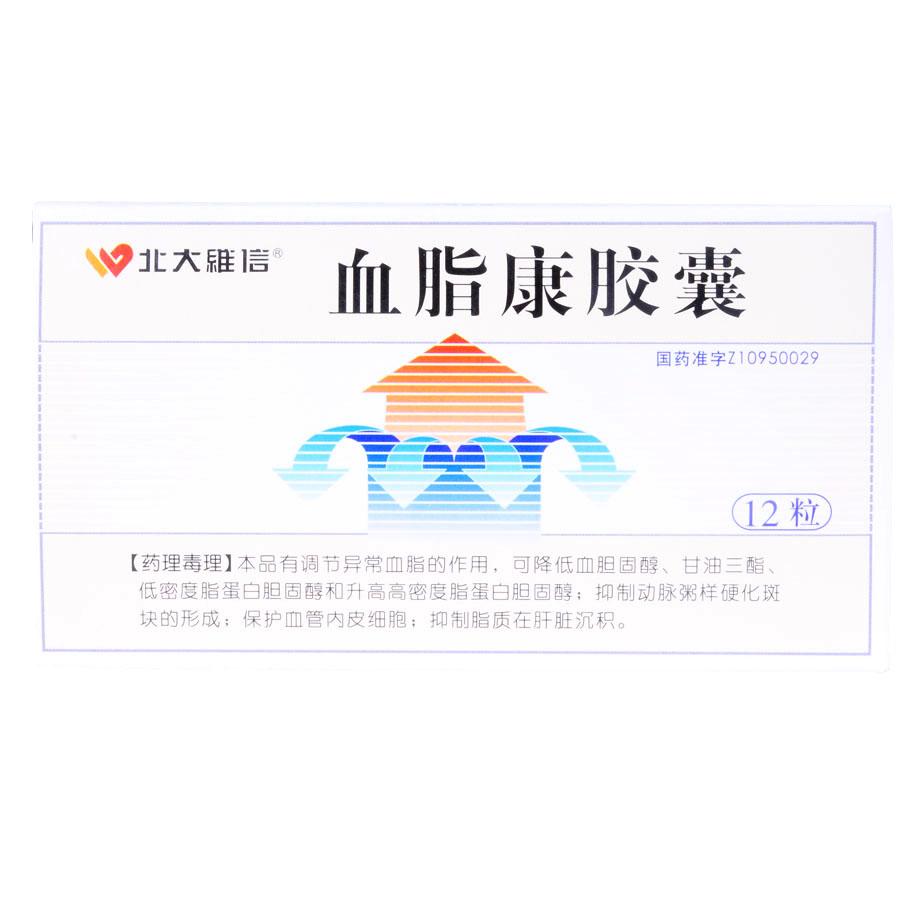 北大维信血脂康胶囊-北京北大维信生物科技有限公司