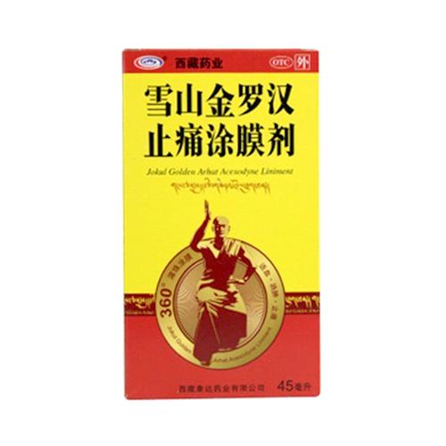 西藏药业雪山金罗汉止痛涂膜剂-西藏康达药业有限公司