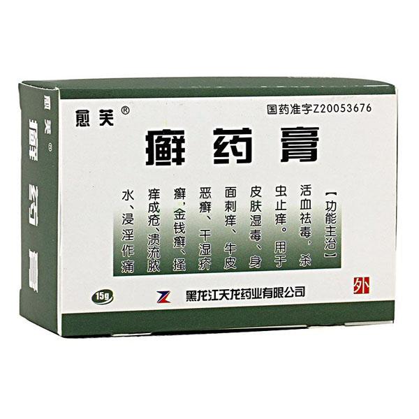 【愈芙】癣药膏-黑龙江天龙药业有限公司