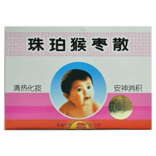 【保和堂】珠珀猴枣散-香港保和堂制药有限公司