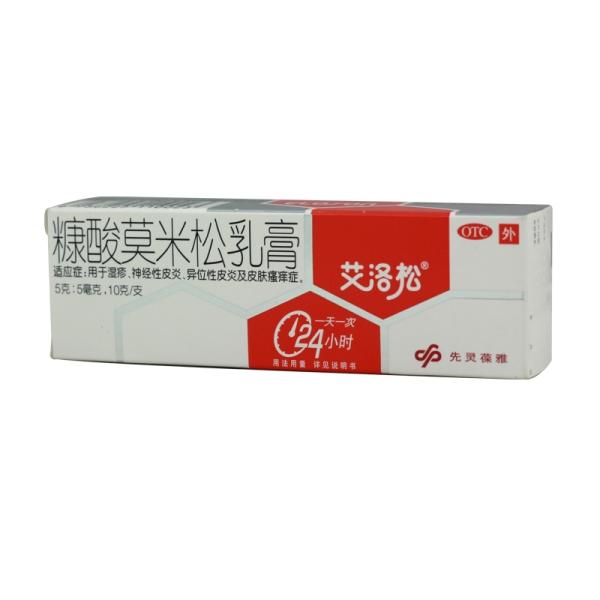 【艾洛松】糠酸莫米松乳膏(艾洛松)-拜耳医药（上海）有限公司（原上海先灵葆雅制药