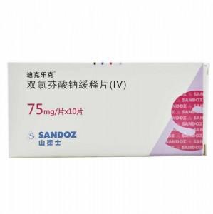 【迪克乐克】双氯芬酸钠缓释片(IV)-山德士(中国)制药有限公司