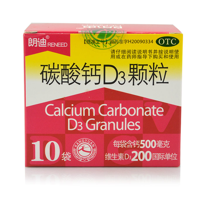 【郎迪】碳酸钙D3颗粒（朗迪）-北京振东康远制药有限公司