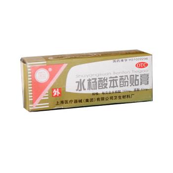 鸡眼膏水杨酸苯酚贴膏-上海卫生材料厂有限公司