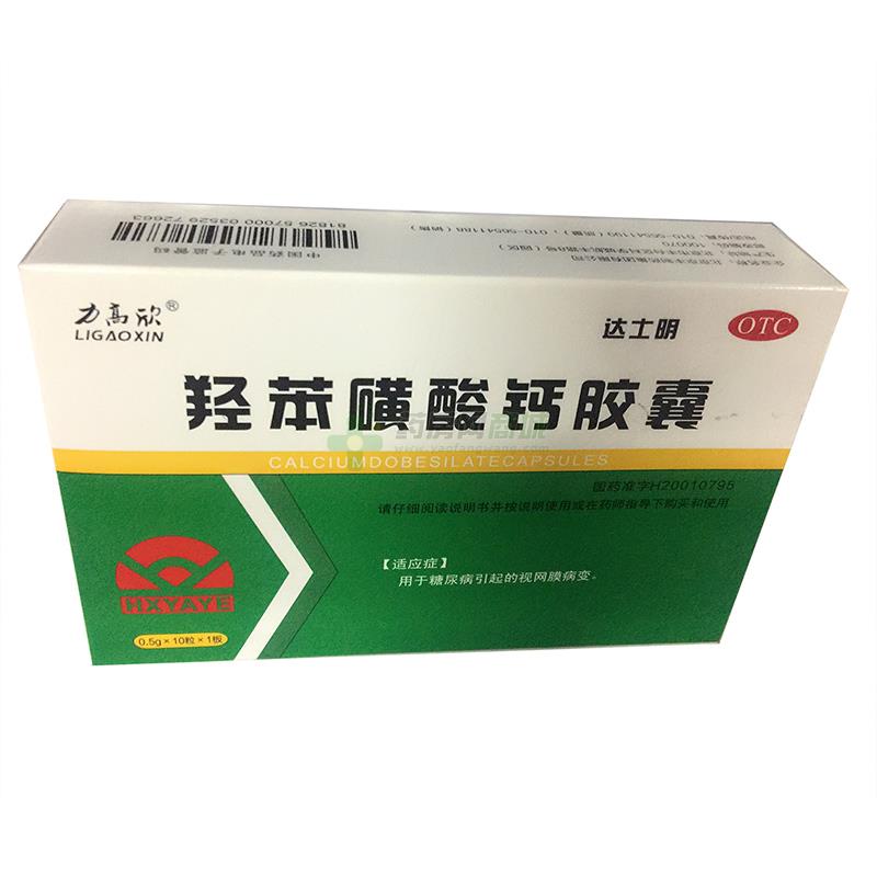 羟苯磺酸钙胶囊-北京京丰制药集团有限公司