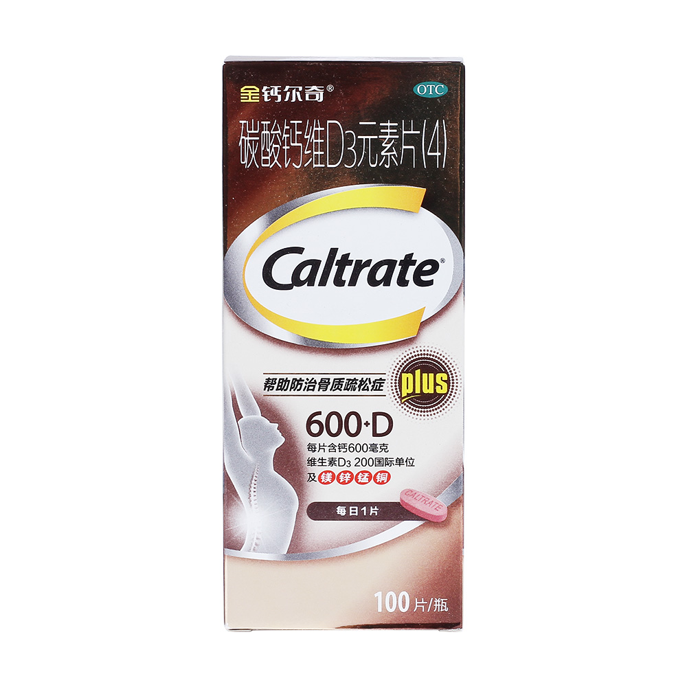 【】碳酸钙维D3元素片（4）-惠氏制药有限公司