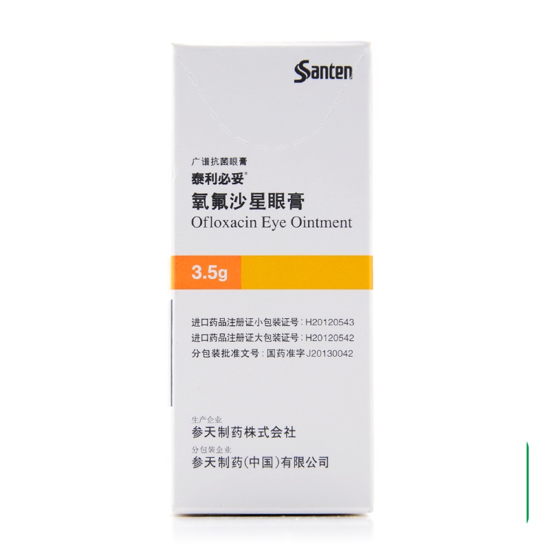Santen Pharmaceutical氧氟沙星眼膏-Santen Pharmaceutical Co.,Ltd.