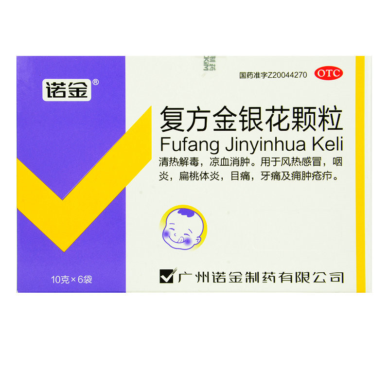 【诺金】复方金银花颗粒-广州诺金制药有限公司