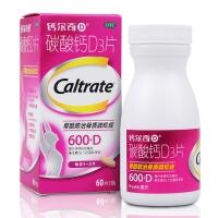【】碳酸钙D3片（钙尔奇D）-惠氏制药有限公司