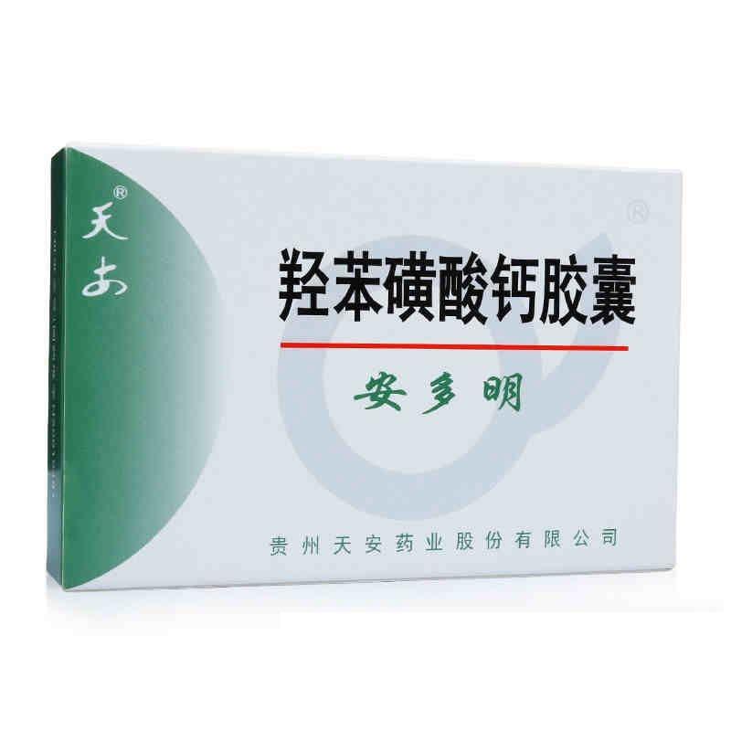 羟苯磺酸钙胶囊（安多明）*-贵州天安药业股份有限公司