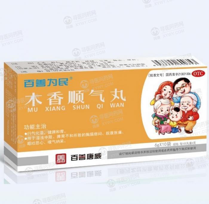 木香顺气丸（水丸）-石药集团河北唐威药业有限公司