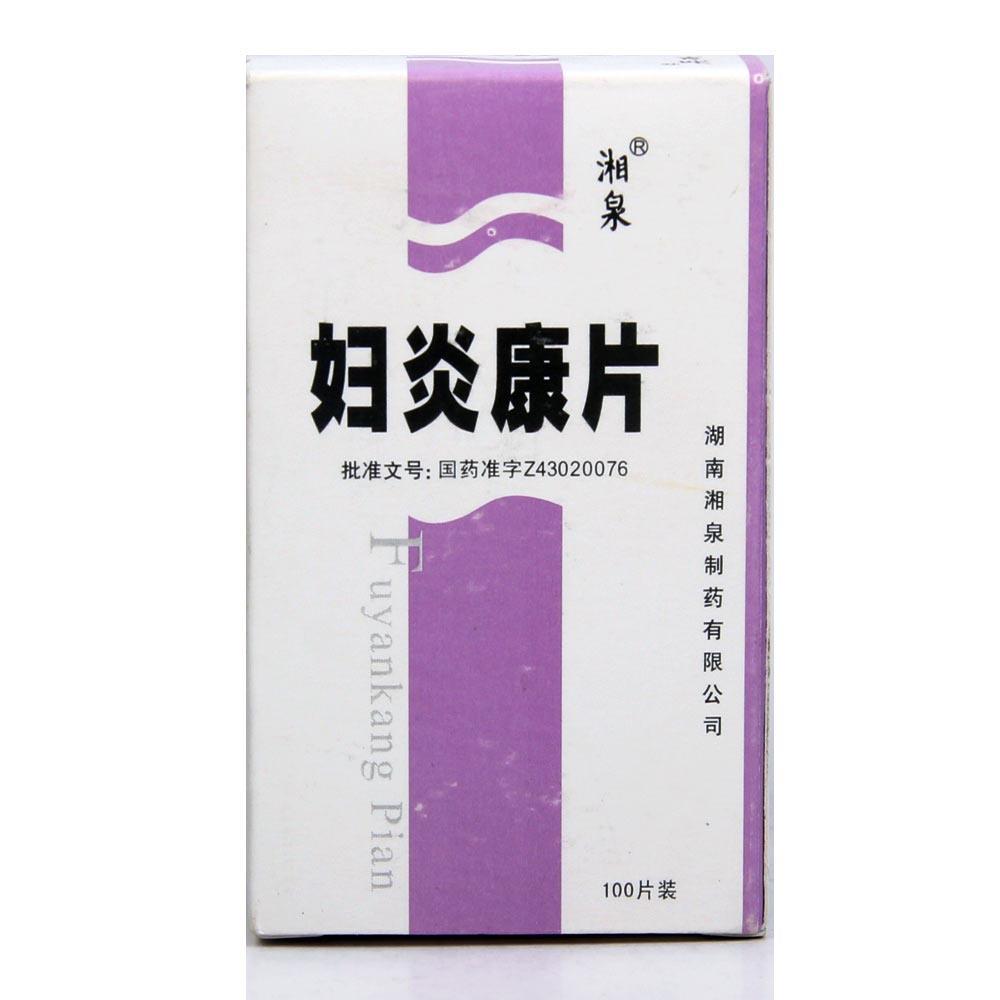 湘泉妇炎康片（糖衣片红色）-湖南湘泉药业股份有限公司